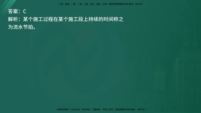 25监理《控制（交通）》经典甄题详解（在线版）_监理工程师_2025监理工程师_2025年监理工程师SVIP_2025年监理交通控制SVIP_03-习题精析✿实战特训✿模考通关_讲义