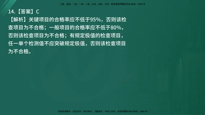 25监理《控制（交通）》经典甄题详解（在线版）_监理工程师_2025监理工程师_2025年监理工程师SVIP_2025年监理交通控制SVIP_03-习题精析✿实战特训✿模考通关_讲义