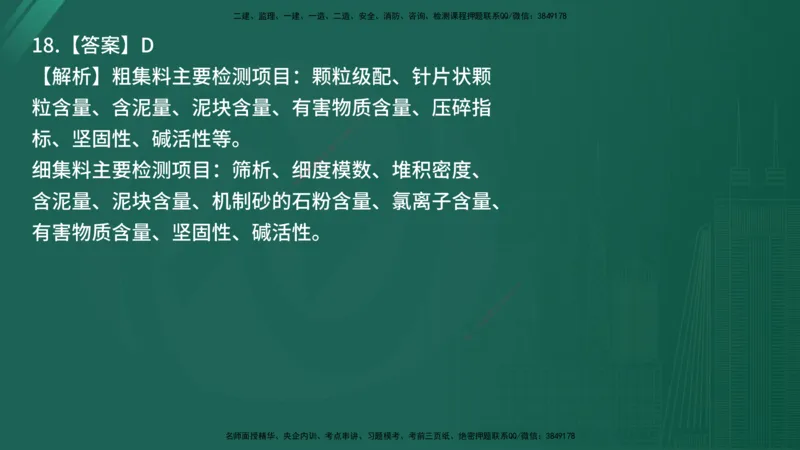 25监理《控制（交通）》经典甄题详解（在线版）_监理工程师_2025监理工程师_2025年监理工程师SVIP_2025年监理交通控制SVIP_03-习题精析✿实战特训✿模考通关_讲义
