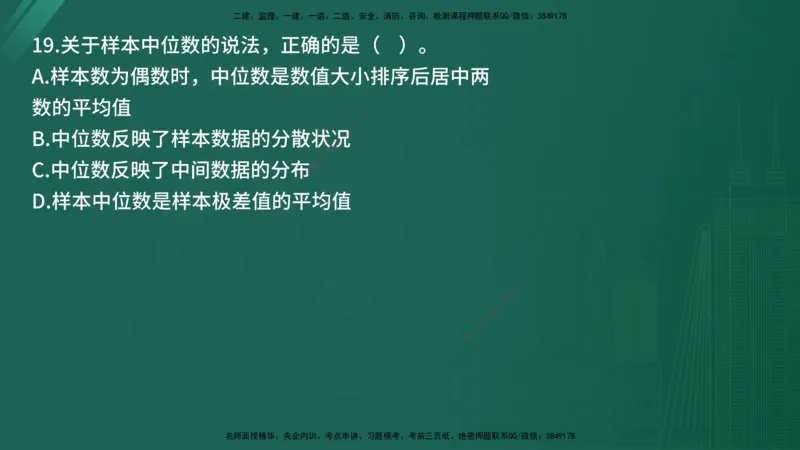 25监理《控制（交通）》经典甄题详解（在线版）_监理工程师_2025监理工程师_2025年监理工程师SVIP_2025年监理交通控制SVIP_03-习题精析✿实战特训✿模考通关_讲义