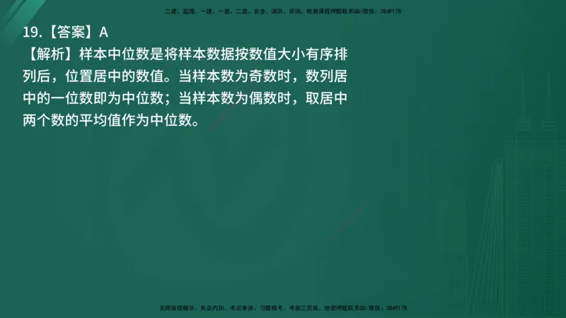 25监理《控制（交通）》经典甄题详解（在线版）_监理工程师_2025监理工程师_2025年监理工程师SVIP_2025年监理交通控制SVIP_03-习题精析✿实战特训✿模考通关_讲义