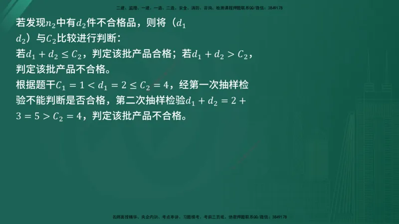 25监理《控制（交通）》经典甄题详解（在线版）_监理工程师_2025监理工程师_2025年监理工程师SVIP_2025年监理交通控制SVIP_03-习题精析✿实战特训✿模考通关_讲义