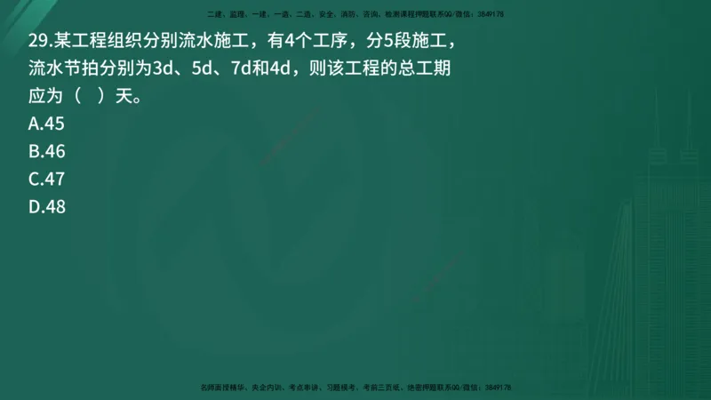 25监理《控制（交通）》经典甄题详解（在线版）_监理工程师_2025监理工程师_2025年监理工程师SVIP_2025年监理交通控制SVIP_03-习题精析✿实战特训✿模考通关_讲义