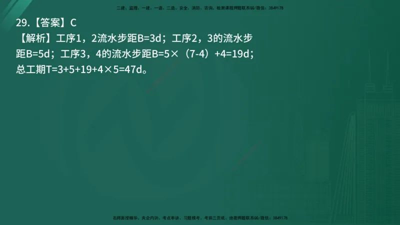 25监理《控制（交通）》经典甄题详解（在线版）_监理工程师_2025监理工程师_2025年监理工程师SVIP_2025年监理交通控制SVIP_03-习题精析✿实战特训✿模考通关_讲义