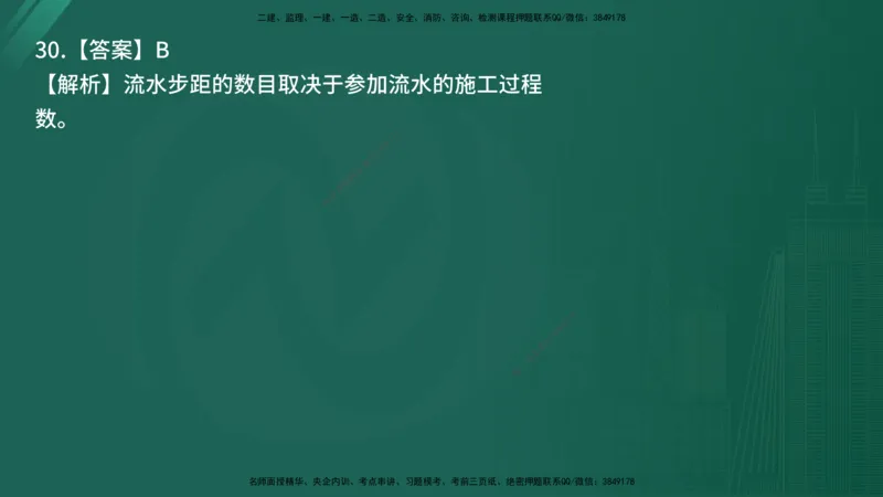 25监理《控制（交通）》经典甄题详解（在线版）_监理工程师_2025监理工程师_2025年监理工程师SVIP_2025年监理交通控制SVIP_03-习题精析✿实战特训✿模考通关_讲义