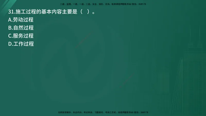25监理《控制（交通）》经典甄题详解（在线版）_监理工程师_2025监理工程师_2025年监理工程师SVIP_2025年监理交通控制SVIP_03-习题精析✿实战特训✿模考通关_讲义
