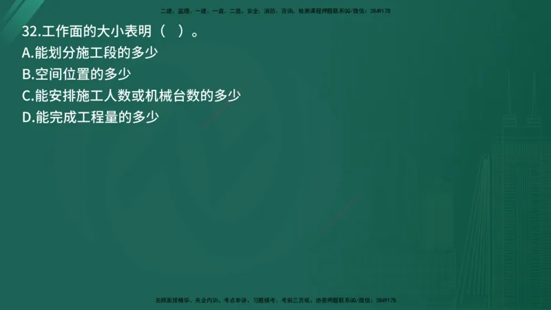 25监理《控制（交通）》经典甄题详解（在线版）_监理工程师_2025监理工程师_2025年监理工程师SVIP_2025年监理交通控制SVIP_03-习题精析✿实战特训✿模考通关_讲义