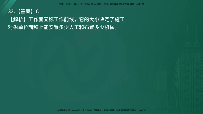 25监理《控制（交通）》经典甄题详解（在线版）_监理工程师_2025监理工程师_2025年监理工程师SVIP_2025年监理交通控制SVIP_03-习题精析✿实战特训✿模考通关_讲义