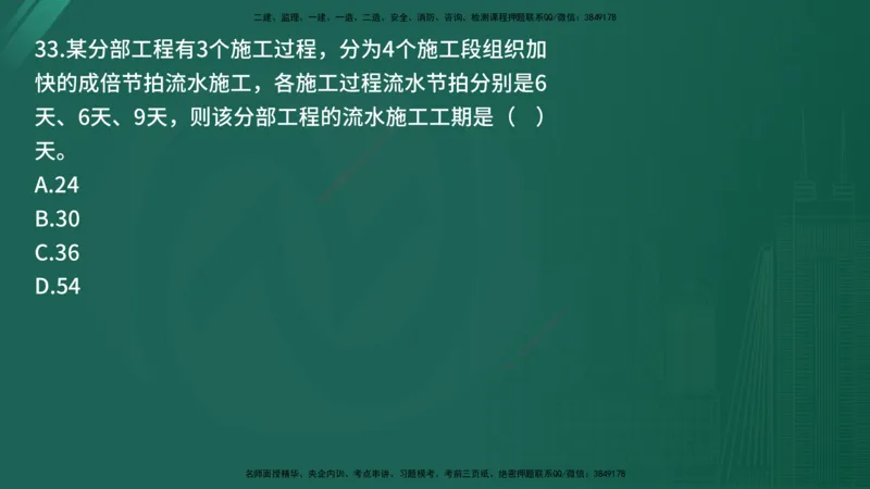 25监理《控制（交通）》经典甄题详解（在线版）_监理工程师_2025监理工程师_2025年监理工程师SVIP_2025年监理交通控制SVIP_03-习题精析✿实战特训✿模考通关_讲义