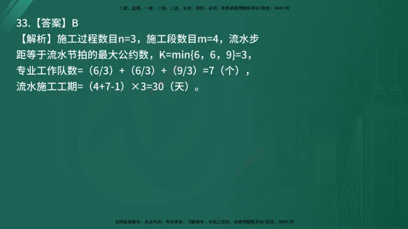 25监理《控制（交通）》经典甄题详解（在线版）_监理工程师_2025监理工程师_2025年监理工程师SVIP_2025年监理交通控制SVIP_03-习题精析✿实战特训✿模考通关_讲义