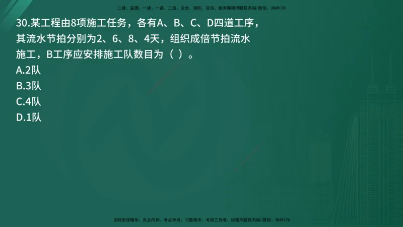 25监理《控制（交通）》经典甄题详解（在线版）_监理工程师_2025监理工程师_2025年监理工程师SVIP_2025年监理交通控制SVIP_03-习题精析✿实战特训✿模考通关_讲义