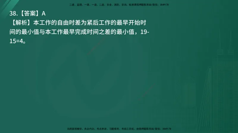 25监理《控制（交通）》经典甄题详解（在线版）_监理工程师_2025监理工程师_2025年监理工程师SVIP_2025年监理交通控制SVIP_03-习题精析✿实战特训✿模考通关_讲义