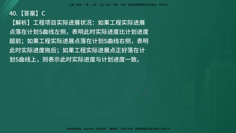 25监理《控制（交通）》经典甄题详解（在线版）_监理工程师_2025监理工程师_2025年监理工程师SVIP_2025年监理交通控制SVIP_03-习题精析✿实战特训✿模考通关_讲义