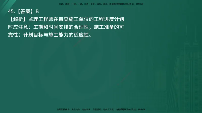 25监理《控制（交通）》经典甄题详解（在线版）_监理工程师_2025监理工程师_2025年监理工程师SVIP_2025年监理交通控制SVIP_03-习题精析✿实战特训✿模考通关_讲义