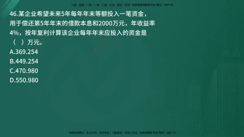 25监理《控制（交通）》经典甄题详解（在线版）_监理工程师_2025监理工程师_2025年监理工程师SVIP_2025年监理交通控制SVIP_03-习题精析✿实战特训✿模考通关_讲义