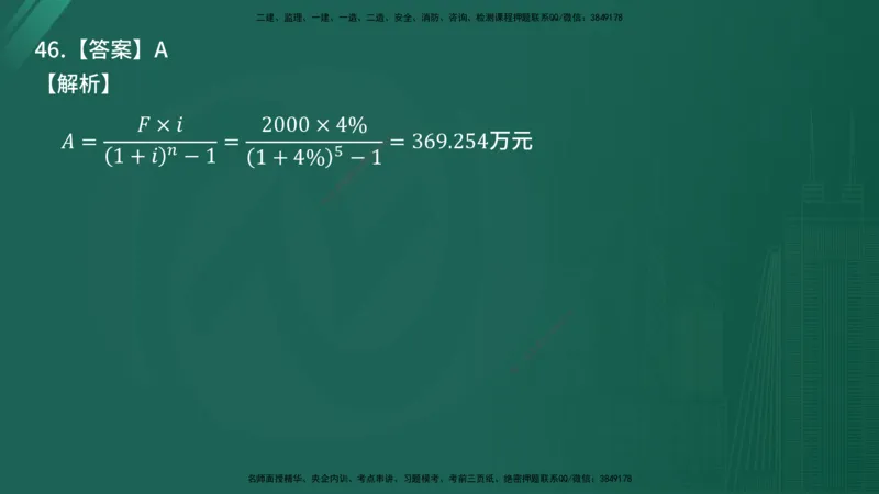 25监理《控制（交通）》经典甄题详解（在线版）_监理工程师_2025监理工程师_2025年监理工程师SVIP_2025年监理交通控制SVIP_03-习题精析✿实战特训✿模考通关_讲义