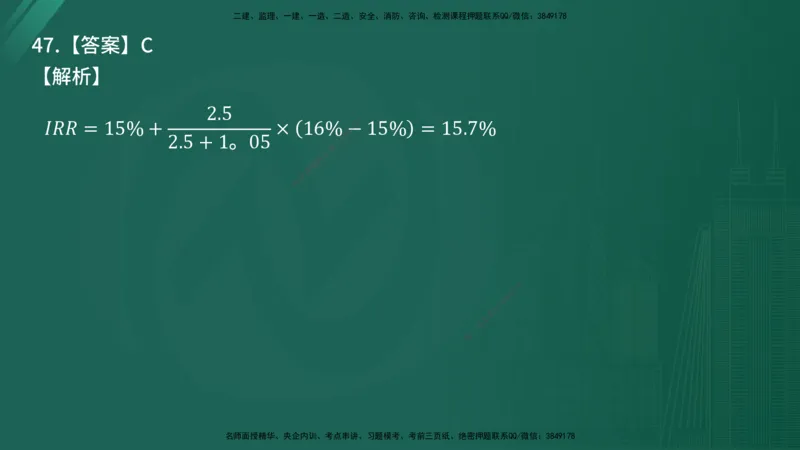 25监理《控制（交通）》经典甄题详解（在线版）_监理工程师_2025监理工程师_2025年监理工程师SVIP_2025年监理交通控制SVIP_03-习题精析✿实战特训✿模考通关_讲义