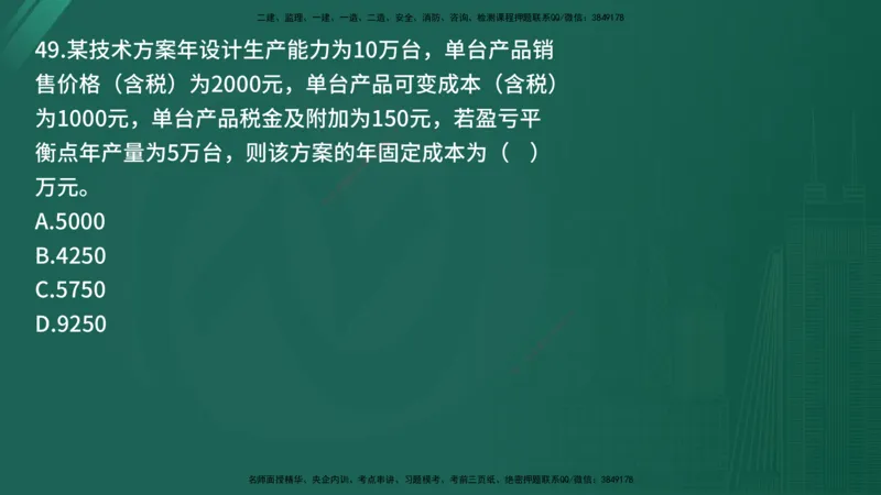 25监理《控制（交通）》经典甄题详解（在线版）_监理工程师_2025监理工程师_2025年监理工程师SVIP_2025年监理交通控制SVIP_03-习题精析✿实战特训✿模考通关_讲义