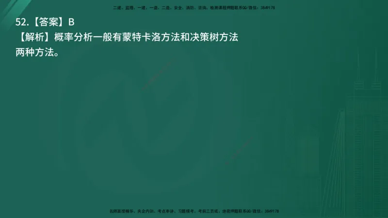 25监理《控制（交通）》经典甄题详解（在线版）_监理工程师_2025监理工程师_2025年监理工程师SVIP_2025年监理交通控制SVIP_03-习题精析✿实战特训✿模考通关_讲义