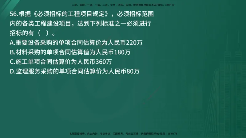 25监理《控制（交通）》经典甄题详解（在线版）_监理工程师_2025监理工程师_2025年监理工程师SVIP_2025年监理交通控制SVIP_03-习题精析✿实战特训✿模考通关_讲义