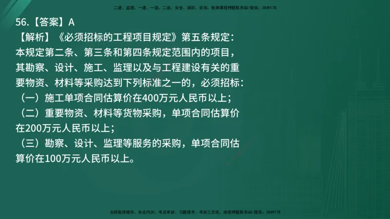 25监理《控制（交通）》经典甄题详解（在线版）_监理工程师_2025监理工程师_2025年监理工程师SVIP_2025年监理交通控制SVIP_03-习题精析✿实战特训✿模考通关_讲义