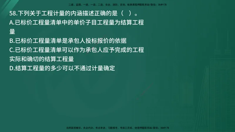 25监理《控制（交通）》经典甄题详解（在线版）_监理工程师_2025监理工程师_2025年监理工程师SVIP_2025年监理交通控制SVIP_03-习题精析✿实战特训✿模考通关_讲义