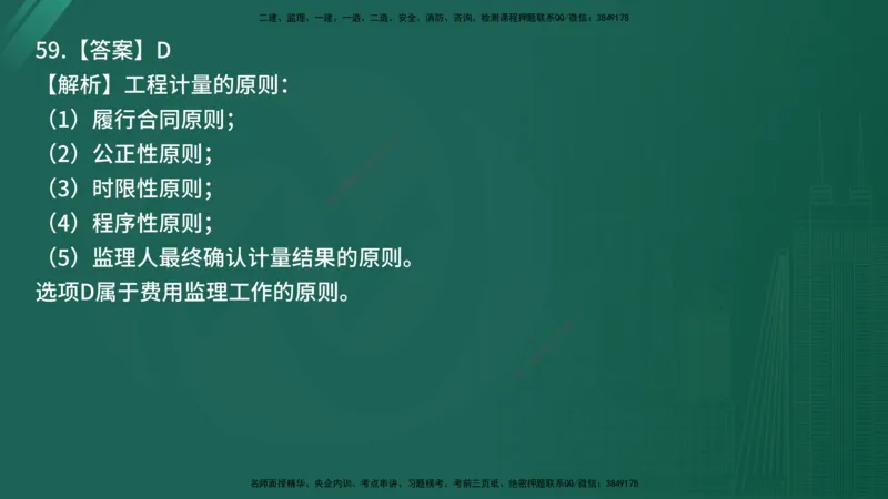 25监理《控制（交通）》经典甄题详解（在线版）_监理工程师_2025监理工程师_2025年监理工程师SVIP_2025年监理交通控制SVIP_03-习题精析✿实战特训✿模考通关_讲义