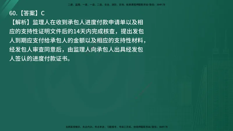 25监理《控制（交通）》经典甄题详解（在线版）_监理工程师_2025监理工程师_2025年监理工程师SVIP_2025年监理交通控制SVIP_03-习题精析✿实战特训✿模考通关_讲义
