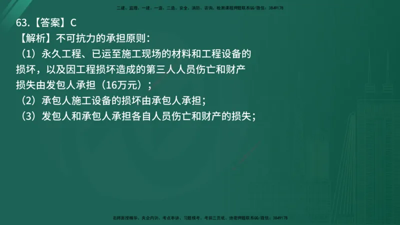25监理《控制（交通）》经典甄题详解（在线版）_监理工程师_2025监理工程师_2025年监理工程师SVIP_2025年监理交通控制SVIP_03-习题精析✿实战特训✿模考通关_讲义