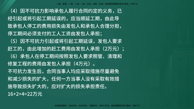 25监理《控制（交通）》经典甄题详解（在线版）_监理工程师_2025监理工程师_2025年监理工程师SVIP_2025年监理交通控制SVIP_03-习题精析✿实战特训✿模考通关_讲义