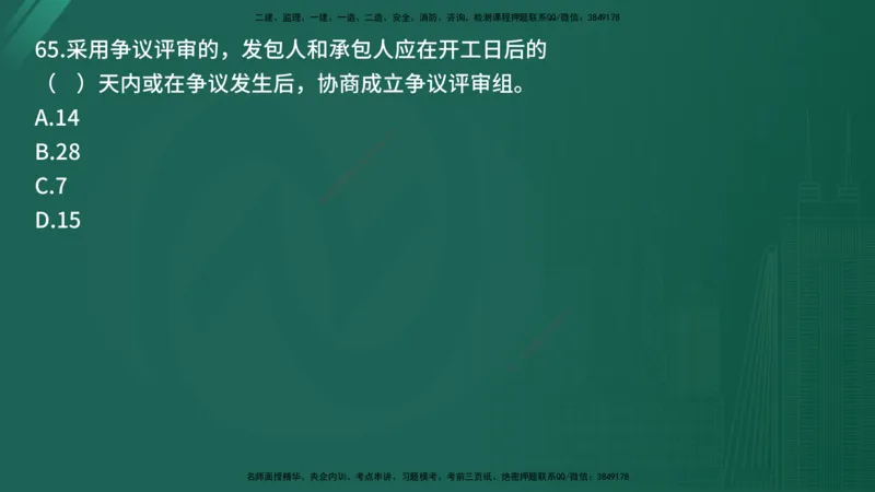 25监理《控制（交通）》经典甄题详解（在线版）_监理工程师_2025监理工程师_2025年监理工程师SVIP_2025年监理交通控制SVIP_03-习题精析✿实战特训✿模考通关_讲义