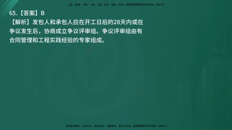 25监理《控制（交通）》经典甄题详解（在线版）_监理工程师_2025监理工程师_2025年监理工程师SVIP_2025年监理交通控制SVIP_03-习题精析✿实战特训✿模考通关_讲义