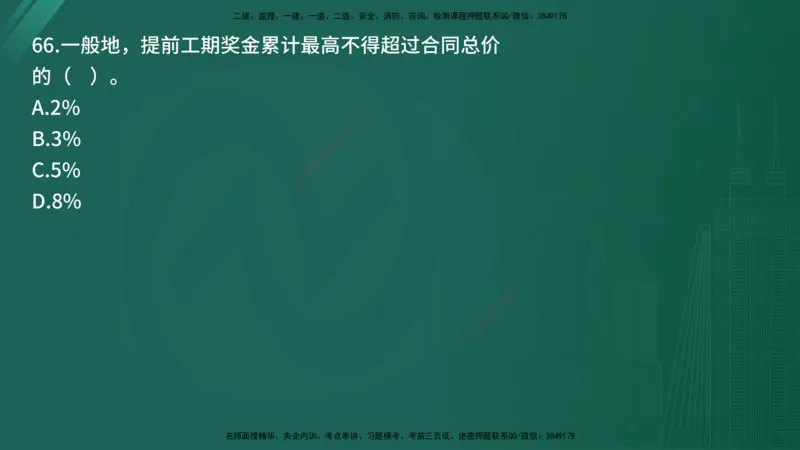 25监理《控制（交通）》经典甄题详解（在线版）_监理工程师_2025监理工程师_2025年监理工程师SVIP_2025年监理交通控制SVIP_03-习题精析✿实战特训✿模考通关_讲义