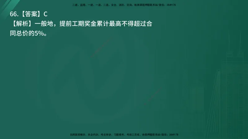25监理《控制（交通）》经典甄题详解（在线版）_监理工程师_2025监理工程师_2025年监理工程师SVIP_2025年监理交通控制SVIP_03-习题精析✿实战特训✿模考通关_讲义