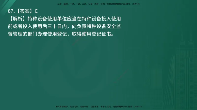 25监理《控制（交通）》经典甄题详解（在线版）_监理工程师_2025监理工程师_2025年监理工程师SVIP_2025年监理交通控制SVIP_03-习题精析✿实战特训✿模考通关_讲义