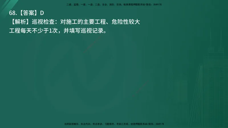 25监理《控制（交通）》经典甄题详解（在线版）_监理工程师_2025监理工程师_2025年监理工程师SVIP_2025年监理交通控制SVIP_03-习题精析✿实战特训✿模考通关_讲义