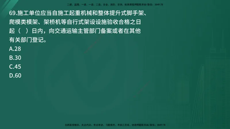 25监理《控制（交通）》经典甄题详解（在线版）_监理工程师_2025监理工程师_2025年监理工程师SVIP_2025年监理交通控制SVIP_03-习题精析✿实战特训✿模考通关_讲义
