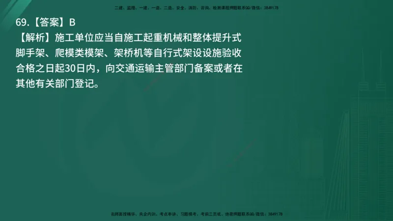 25监理《控制（交通）》经典甄题详解（在线版）_监理工程师_2025监理工程师_2025年监理工程师SVIP_2025年监理交通控制SVIP_03-习题精析✿实战特训✿模考通关_讲义
