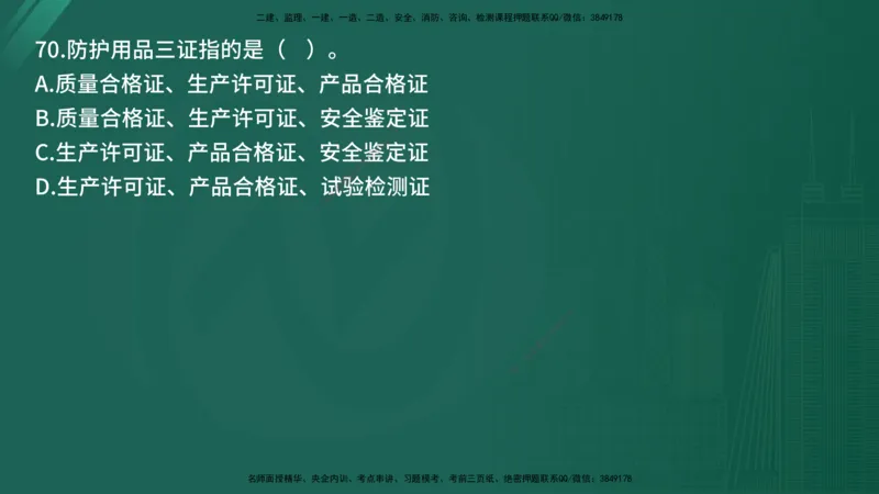 25监理《控制（交通）》经典甄题详解（在线版）_监理工程师_2025监理工程师_2025年监理工程师SVIP_2025年监理交通控制SVIP_03-习题精析✿实战特训✿模考通关_讲义