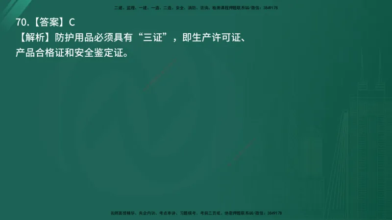 25监理《控制（交通）》经典甄题详解（在线版）_监理工程师_2025监理工程师_2025年监理工程师SVIP_2025年监理交通控制SVIP_03-习题精析✿实战特训✿模考通关_讲义