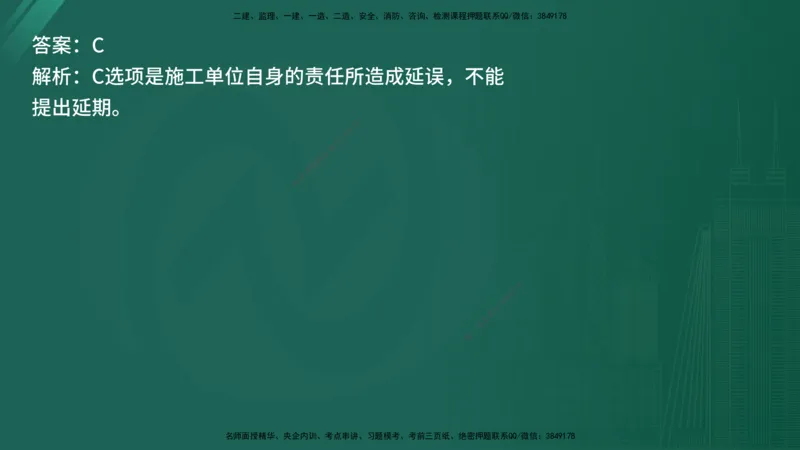 25监理《控制（交通）》经典甄题详解（在线版）_监理工程师_2025监理工程师_2025年监理工程师SVIP_2025年监理交通控制SVIP_03-习题精析✿实战特训✿模考通关_讲义