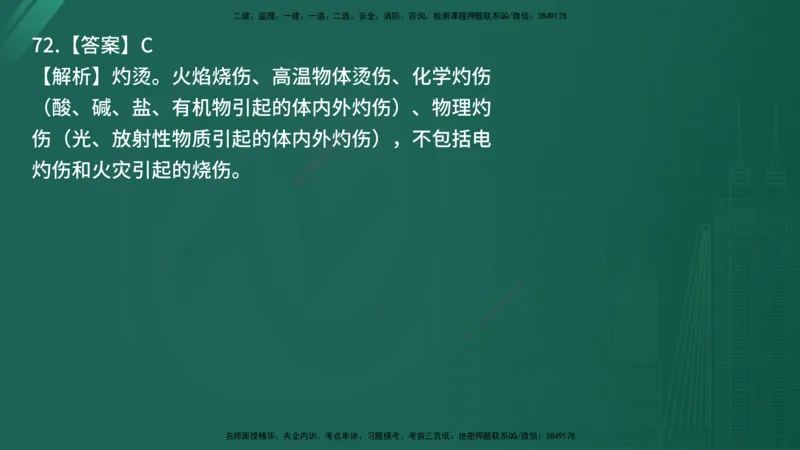 25监理《控制（交通）》经典甄题详解（在线版）_监理工程师_2025监理工程师_2025年监理工程师SVIP_2025年监理交通控制SVIP_03-习题精析✿实战特训✿模考通关_讲义