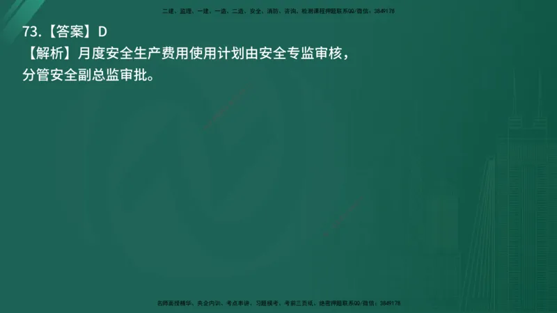 25监理《控制（交通）》经典甄题详解（在线版）_监理工程师_2025监理工程师_2025年监理工程师SVIP_2025年监理交通控制SVIP_03-习题精析✿实战特训✿模考通关_讲义