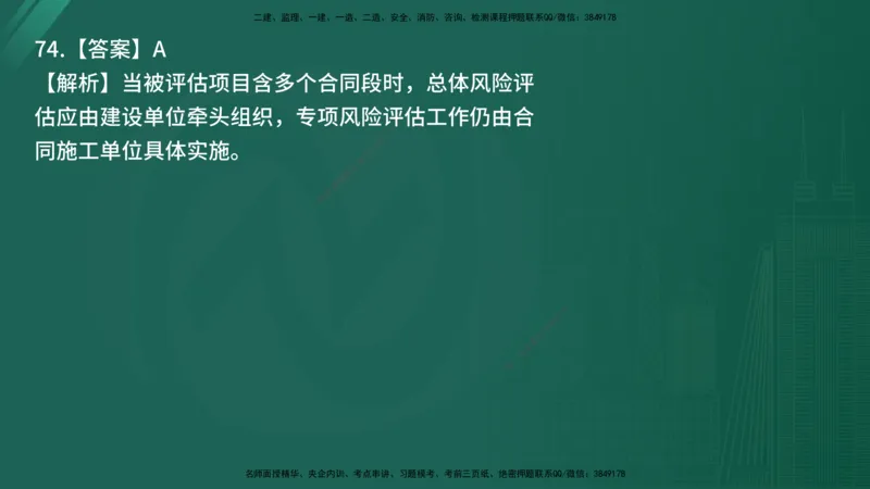 25监理《控制（交通）》经典甄题详解（在线版）_监理工程师_2025监理工程师_2025年监理工程师SVIP_2025年监理交通控制SVIP_03-习题精析✿实战特训✿模考通关_讲义