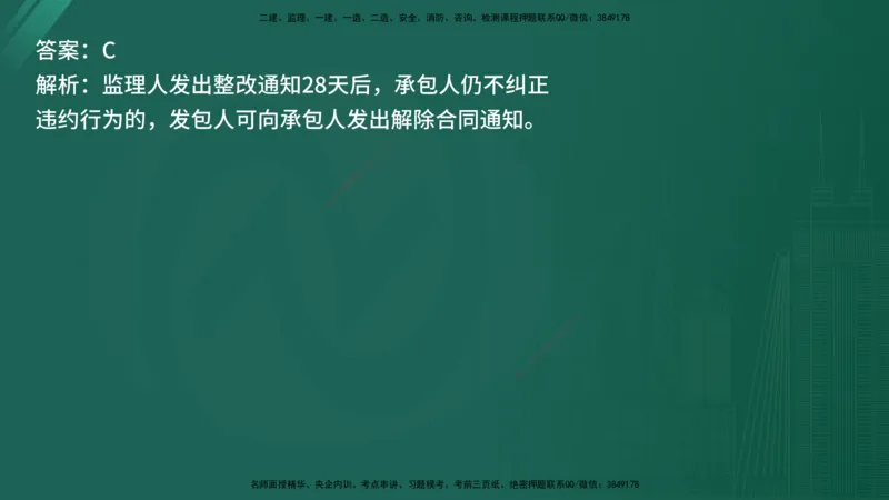 25监理《控制（交通）》经典甄题详解（在线版）_监理工程师_2025监理工程师_2025年监理工程师SVIP_2025年监理交通控制SVIP_03-习题精析✿实战特训✿模考通关_讲义
