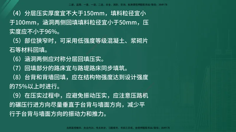 25监理《控制（交通）》经典甄题详解（在线版）_监理工程师_2025监理工程师_2025年监理工程师SVIP_2025年监理交通控制SVIP_03-习题精析✿实战特训✿模考通关_讲义