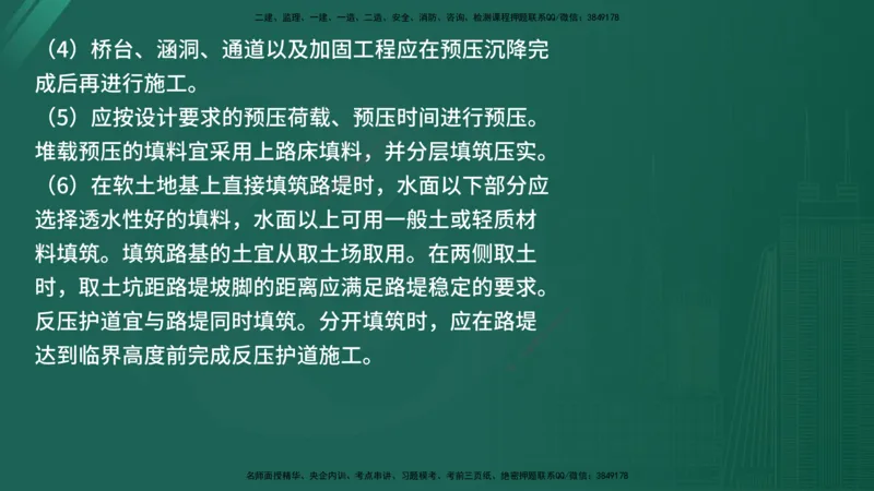 25监理《控制（交通）》经典甄题详解（在线版）_监理工程师_2025监理工程师_2025年监理工程师SVIP_2025年监理交通控制SVIP_03-习题精析✿实战特训✿模考通关_讲义