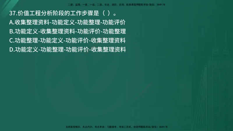 25监理《控制（交通）》经典甄题详解（在线版）_监理工程师_2025监理工程师_2025年监理工程师SVIP_2025年监理交通控制SVIP_03-习题精析✿实战特训✿模考通关_讲义