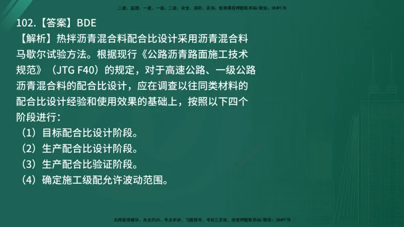 25监理《控制（交通）》经典甄题详解（在线版）_监理工程师_2025监理工程师_2025年监理工程师SVIP_2025年监理交通控制SVIP_03-习题精析✿实战特训✿模考通关_讲义
