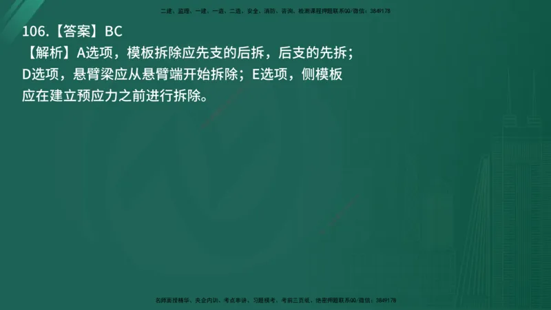25监理《控制（交通）》经典甄题详解（在线版）_监理工程师_2025监理工程师_2025年监理工程师SVIP_2025年监理交通控制SVIP_03-习题精析✿实战特训✿模考通关_讲义